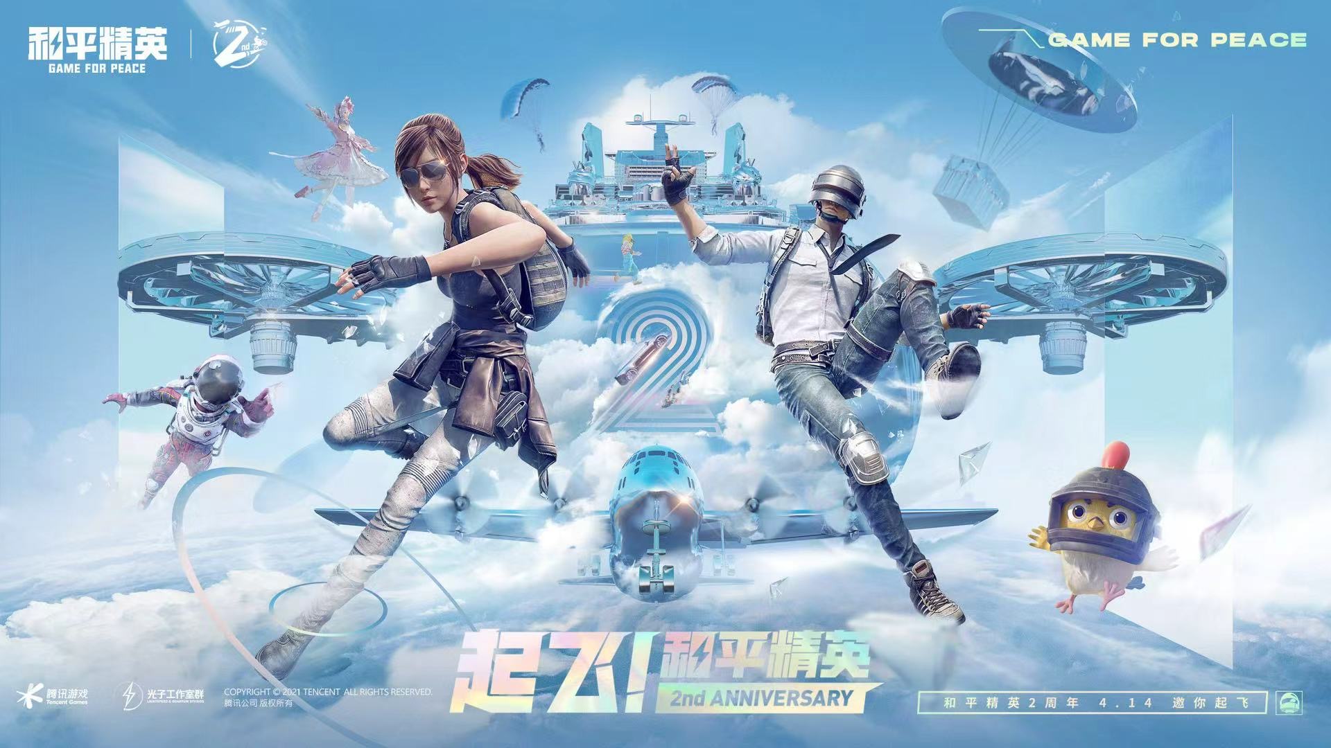 手机和平精英辅助透视