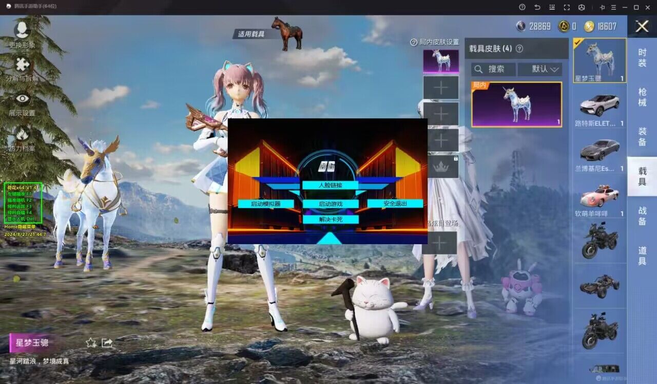 和平精英辅助【ACE闪电容器直装】人物透视 射线方框 锁死自瞄 子弹追踪 物资显示 雷达预警 人物绘制 手持武器